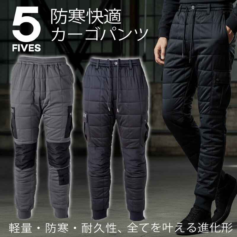 作業服 作業着 防寒ライトカーゴパンツ 中綿入 FU25Z41 撥水 防風 トリコット裏ラミネート 軽量 あたた..
