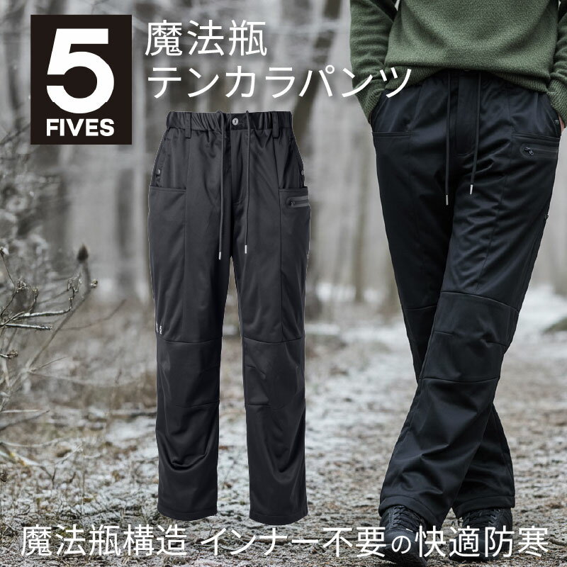 作業服 作業着 防寒 魔法瓶テンカラパンツ 秋冬 アルミプリント 裏トリコット ベンチレーション 止水ポ..