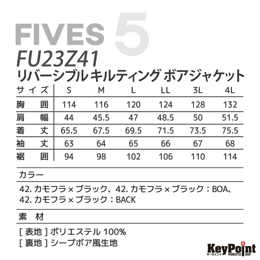【数量限定】 リバーシブルキルティングボアジャケット FIVES（ファイブス） FU23Z41 防寒 防風 対策 秋冬 keypoint-1-10000030 FIVES WORKWEAR サンプル画像2