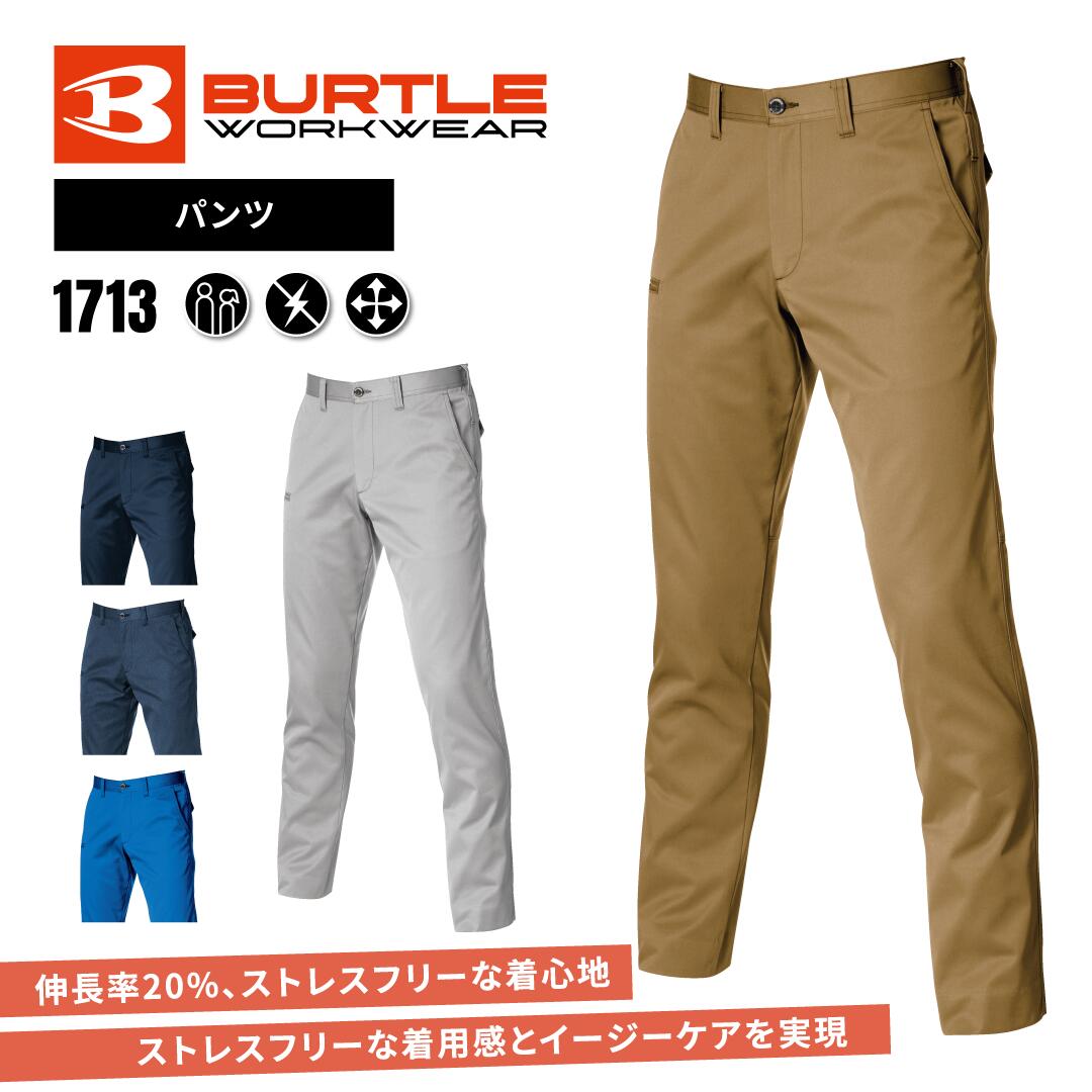 樂天商城 - BURTLE バートル ユニセックスパンツ 作業服 スラックス 1713 制電ケア設計 帯電防止 JIS適合 スリム おしゃれ 春夏 ワークウェア 男女兼用 受注発注