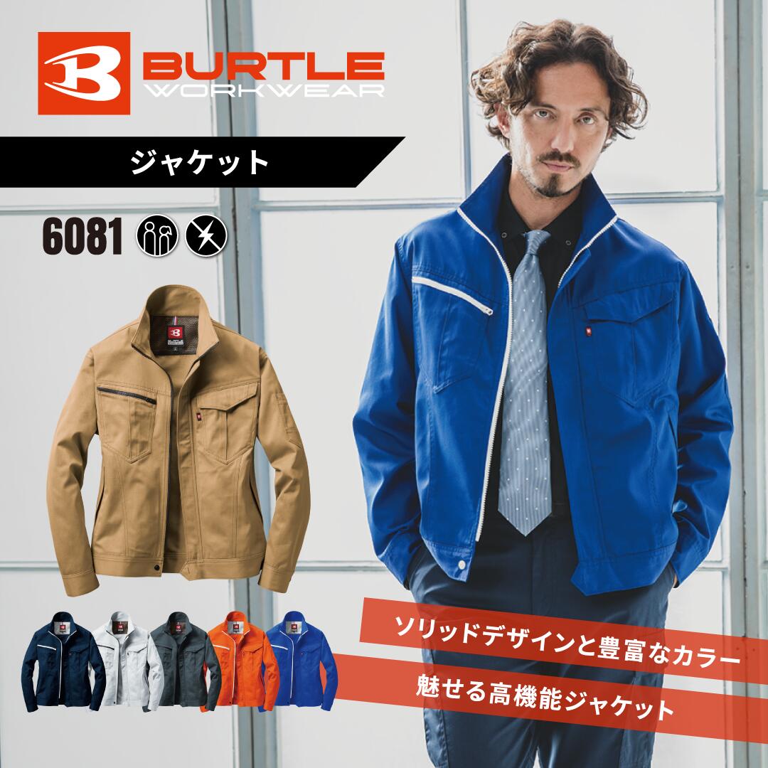 樂天商城 - BURTLE バートル ジャケット 1811 作業服 作業着 春夏用 [ストレッチ形態回復性制電加工] シルバー S 受注発注