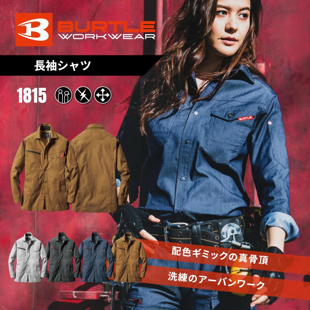 樂天商城 - バートル 長袖シャツ 1815 ストレッチ 接触冷感 作業服 BURTLE ユニセックス 受注発注