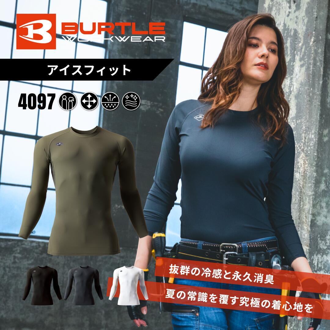 樂天商城 - BURTLE バートル アイスフィッテッド アンダーウェア 4097 吸汗速乾 接触冷感 UVカット 消臭 ストレッチ 春夏 ワークインナー ユニセックス 受注発注