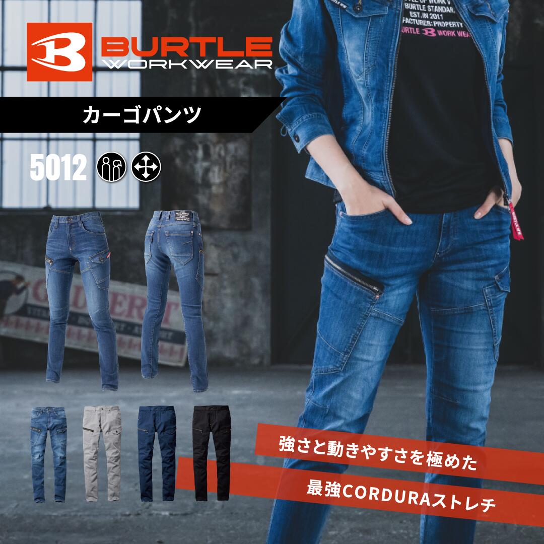 樂天商城 - バートル カーゴパンツ 5012 ストレッチ 耐久性 作業服 BURTLE ユニセックス 受注発注