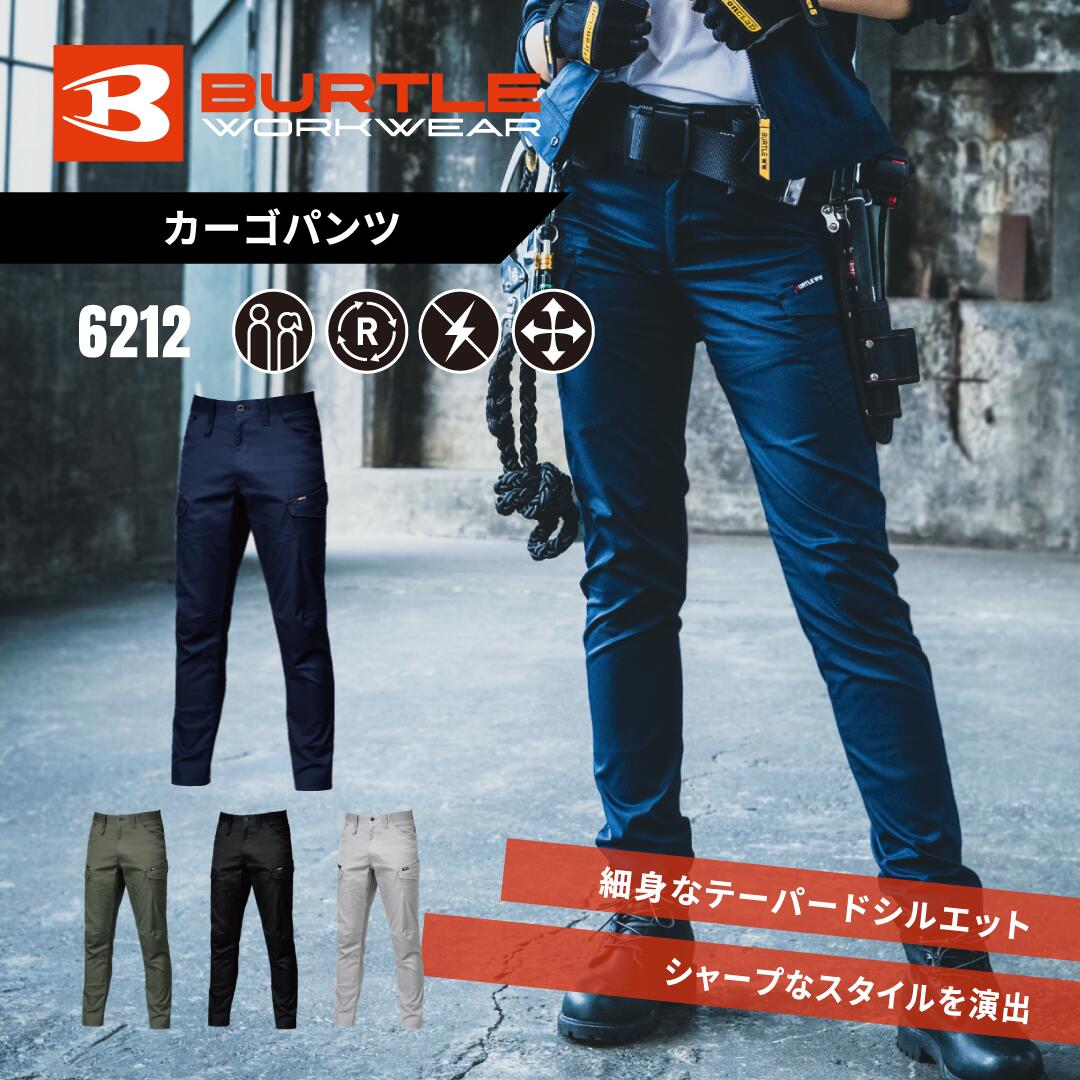 樂天商城 - バートル カーゴパンツ 6212 ストレッチ 耐久性 作業服 BURTLE ユニセックス 受注発注
