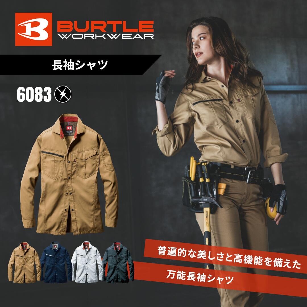 樂天商城 - BURTLE バートル 長袖シャツ 6083 作業服 作業着 オールシーズン用 [制電ケア] ネイビー/シルバー/クーガー/キャメル S/M/L/LL/3L/4L/5L 受注発注