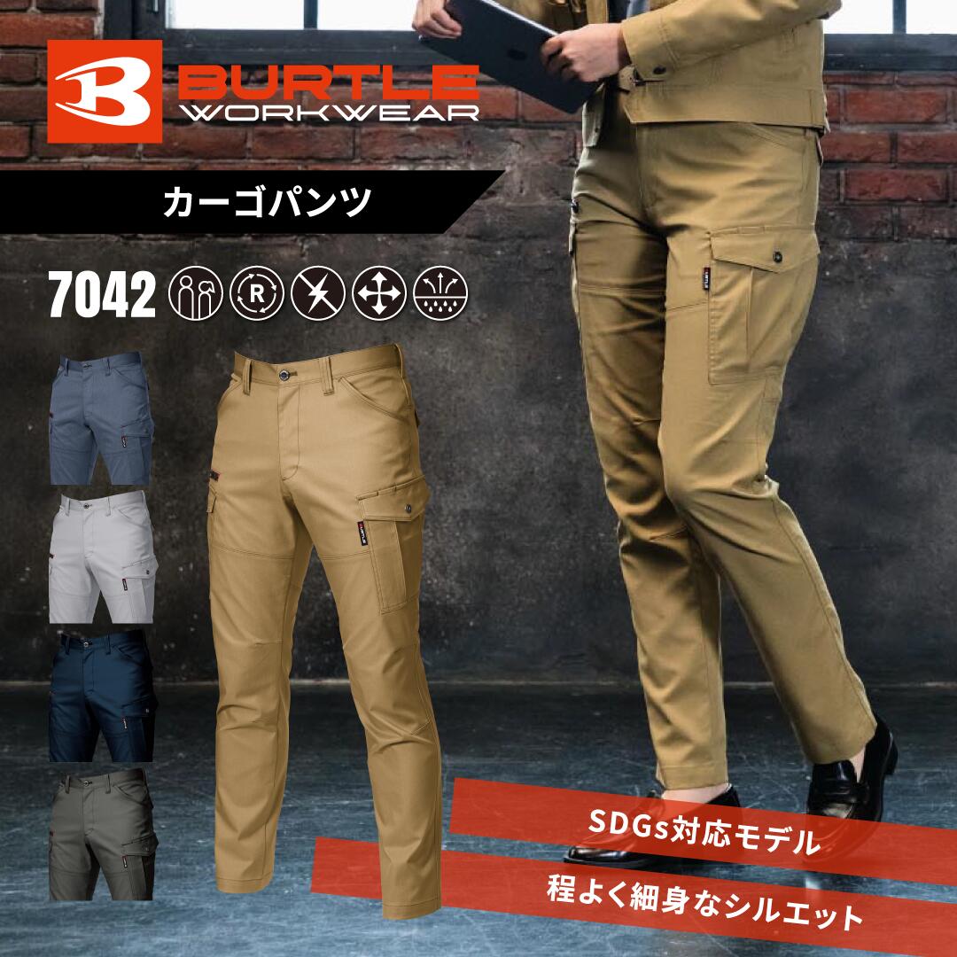 樂天商城 - バートル カーゴパンツ 7042 ストレッチ 耐久性 作業服 BURTLE ユニセックス 受注発注