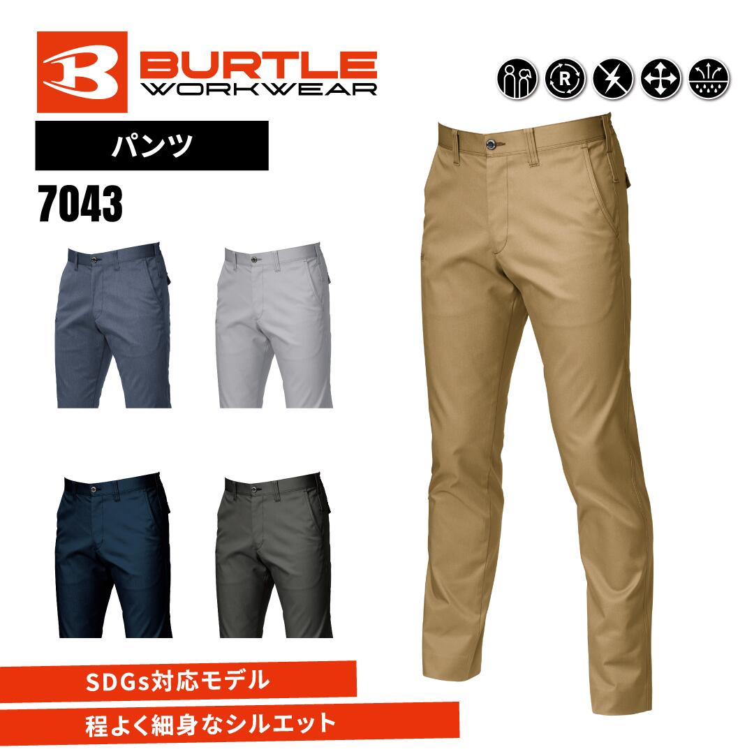 樂天商城 - BURTLE バートル パンツ 7043 作業服 作業着 春夏用 [ストレッチ吸汗速乾制電ケア] シルバー/ネイビー/カーキ/オリーブグレー/インディゴ SS/S/M/L/LL/3L/4L/5L 受注発注