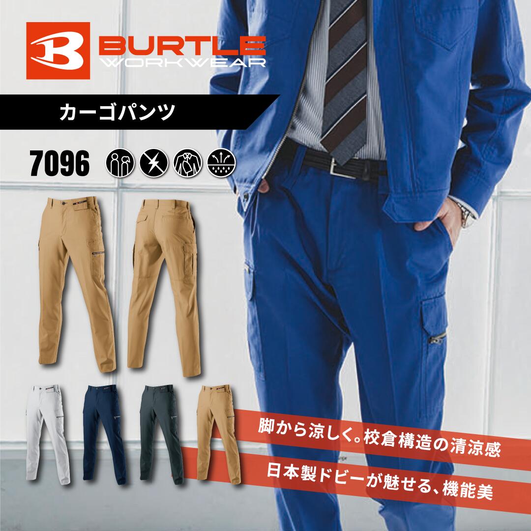 樂天商城 - BURTLE バートル カーゴパンツ 7096 作業服 作業着 春夏用 [吸汗速乾制電ケア] キャメル/ネイビー/シルバー/クーガー/ロイヤルブルー 70/73/76/79/82/85/88/91/95/100/105/110/120/130 受注発注
