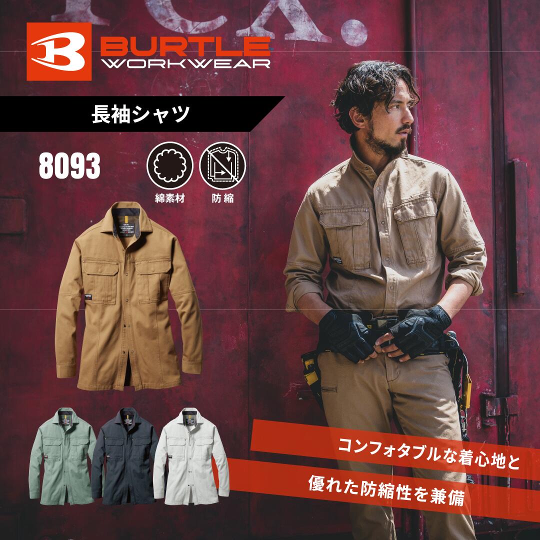 樂天商城 - バートル 長袖シャツ 8093 ストレッチ 接触冷感 作業服 BURTLE ユニセックス 受注発注