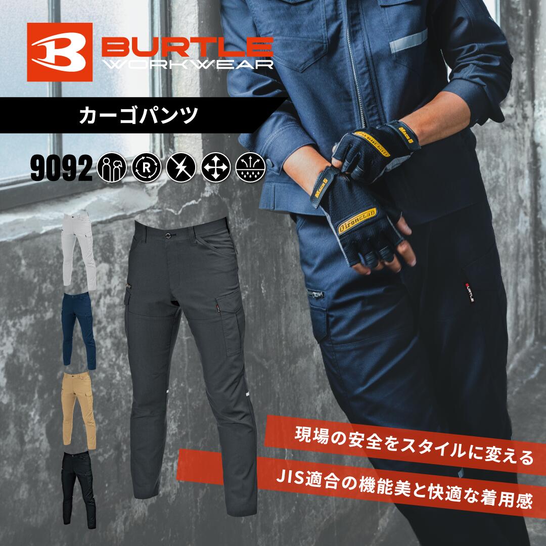 樂天商城 - BURTLE バートル パンツ 9092 作業服 作業着 春夏用 [ストレッチ吸汗速乾制電ケア] カーキ/ネイビー/バイパー/ブラック/シルバー SS/S/M/L/LL/3L/4L/5L/6L/7L/8L 受注発注