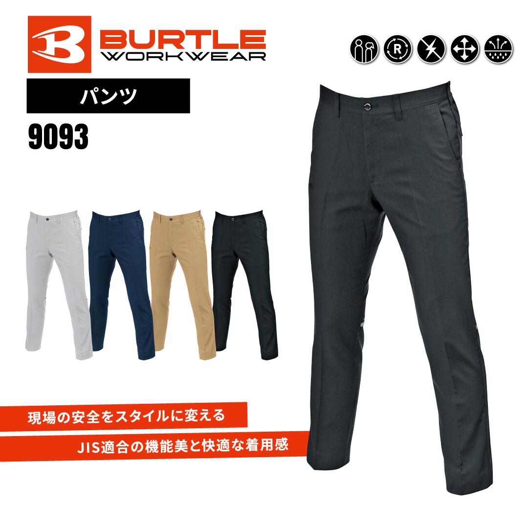 樂天商城 - BURTLE バートル パンツ 9093 作業服 作業着 春夏用 [ストレッチ制電ケア吸汗速乾] カーキ/ネイビー/バイパー/ブラック/シルバー SS/S/M/L/LL/3L/4L/5L 受注発注