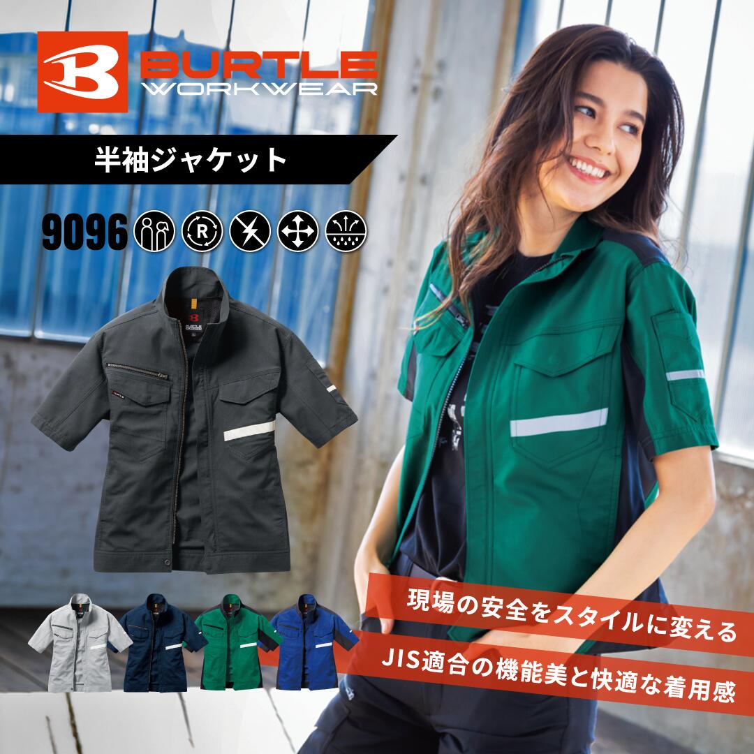 樂天商城 - BURTLE バートル 半袖ジャケット 9096 作業服 作業着 春夏用 [吸汗速乾ストレッチ制電ケア] グリーン/カーキ/ネイビー/バイパー/ロイヤルブルー/シルバー SS/S/M/L/LL/3L/4L/5L 受注発注