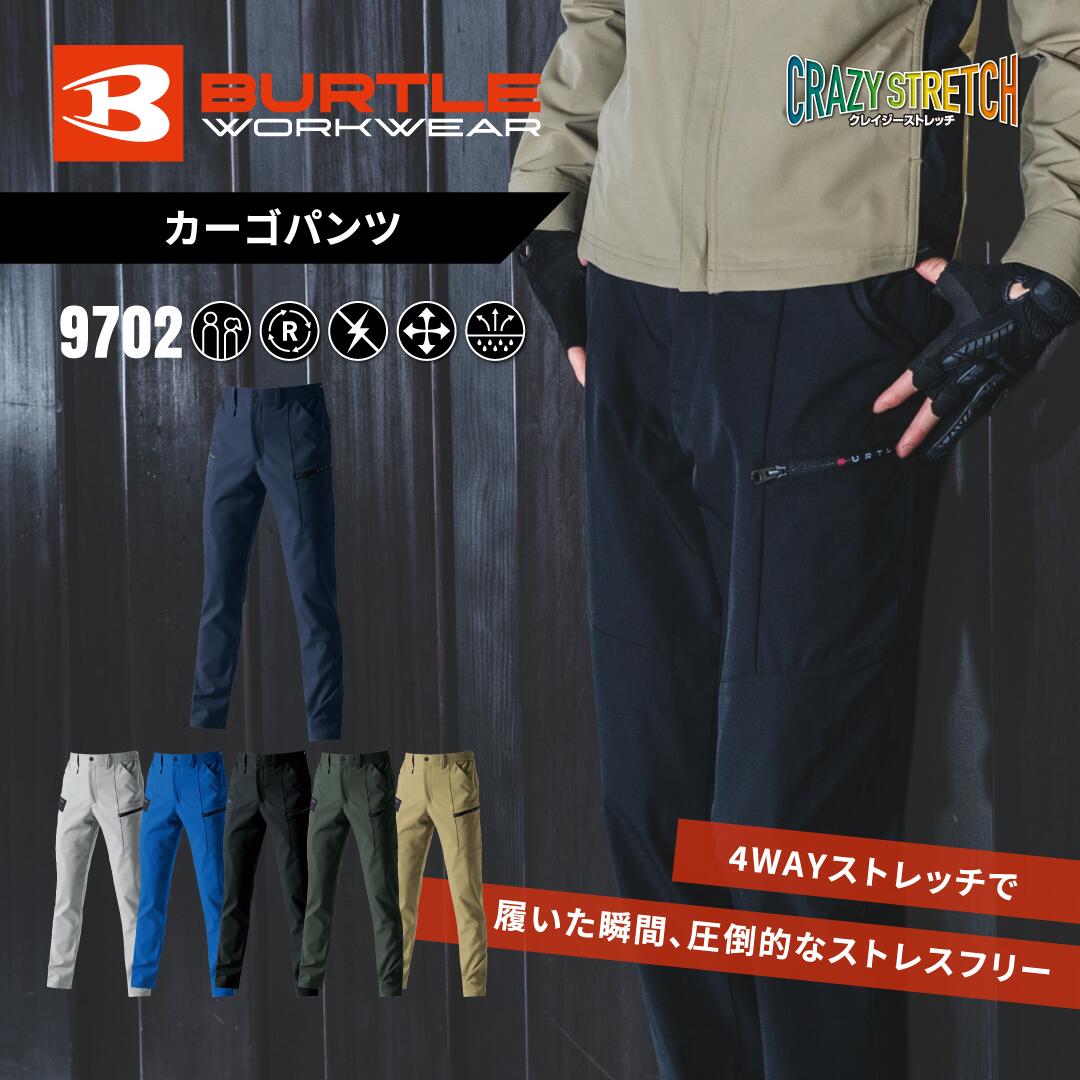 樂天商城 - バートル カーゴパンツ 9702 ストレッチ 耐久性 作業服 BURTLE ユニセックス 受注発注