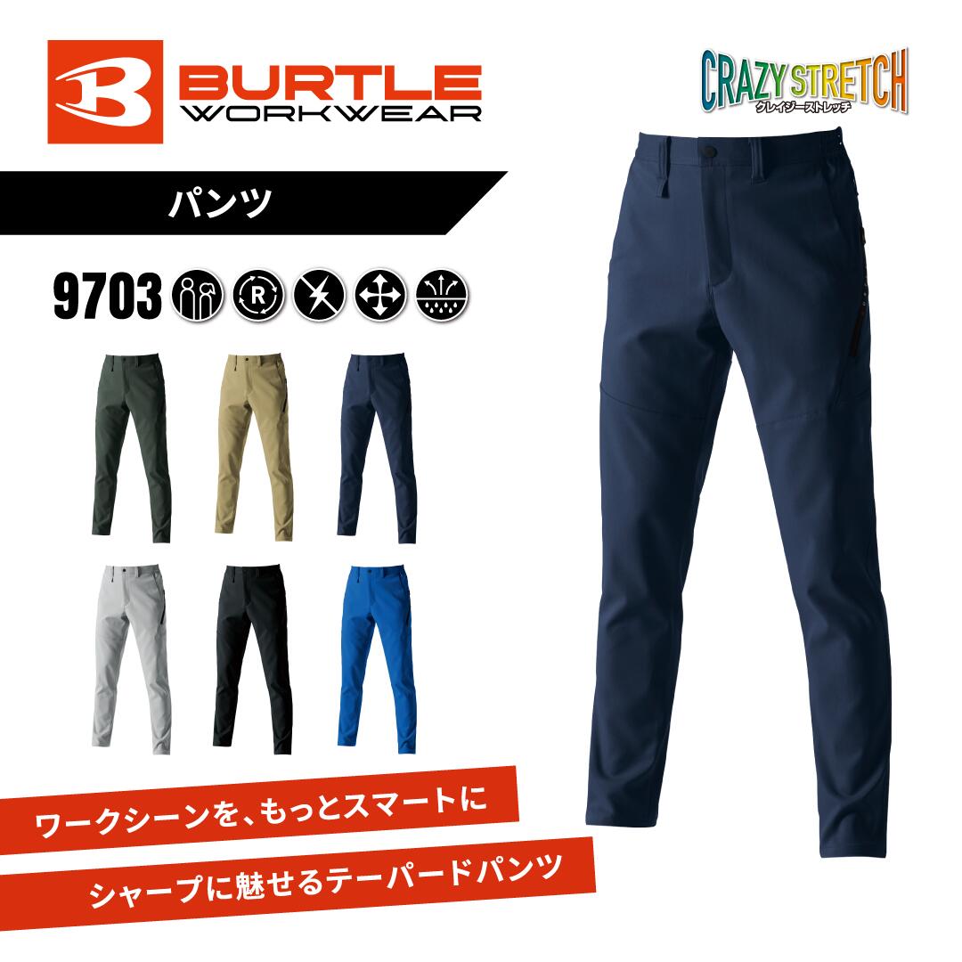 樂天商城 - BURTLE バートル パンツ 9703 作業服 作業着 春夏用 [エコ4WAYストレッチ制電ケア吸汗速乾ドライタッチテーパード] ブラック/ネイビー/アッシュグレー/ミルスグリーン/カーキ/サーフブルー S/M/L/LL/3L/4L/5L/6L 受注発注