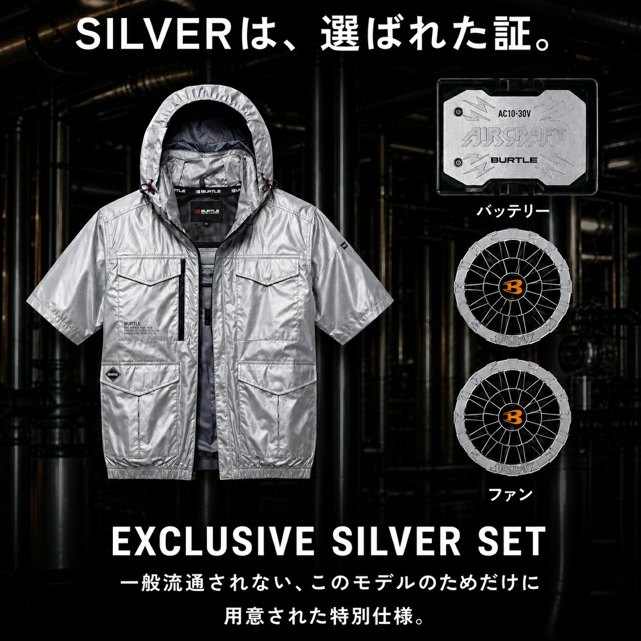 バートル限定色　 セット　　 XL 楽天市場】バートル 限定の通販