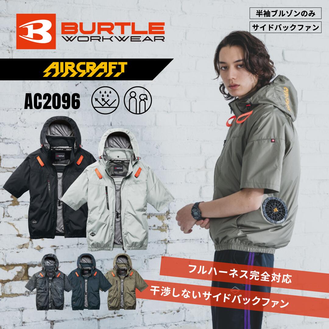 楽天市場】バートル 空調服 半袖 ac1096の通販