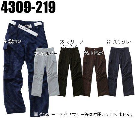 樂天商城 - TORAICHI 寅壱 カーゴパンツ ワークパンツ 4309-219 ピンストライプ 立体縫製 タフ 通年 作業着 メンズ 受注発注