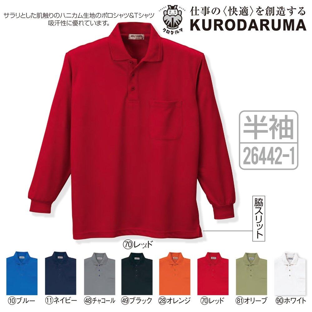 樂天商城 - KURO DARUMA クロダルマ 長袖ポロシャツ ワークウェア 25442-1 脇スリット ポリエステル100% ハニカム 通年 作業着 ユニセックス 受注発注