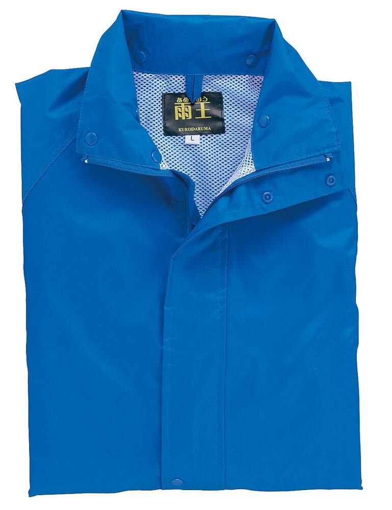 樂天商城 - KURO DARUMA クロダルマ レインコート パンツ 上下セット 雨合羽 カッパ レインウェア 47401 PVC防水 裏メッシュ 反射材 着脱フード 作業着 作業服 オールシーズン 通勤 通学 アウトドア ユニセックス 男女兼用 受注発注