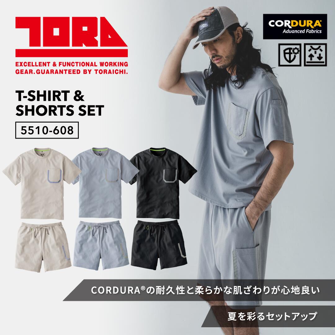 楽天市場】セットアップ（メーカー寅壱）（作業着・作業服｜安全・保護