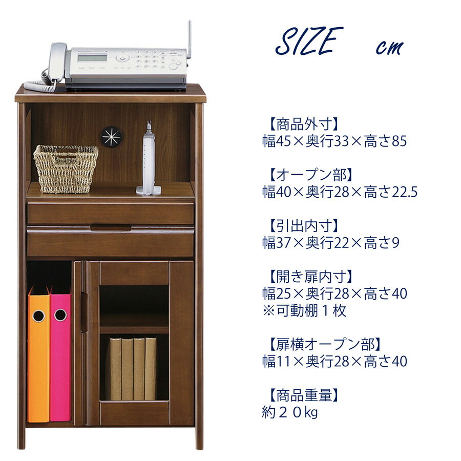 キャビネット 木製 高級感 おしゃれ 完成品 幅45cm リビング収納 応接室 収納 チェ...