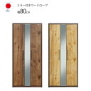 洋服タンス 完成品 国産 80cm ワードローブ タンス 収納 洋服収納 ミラー付き 姿見 パイプ 日本製 おしゃれ ブラウン ナチュラル BR NA