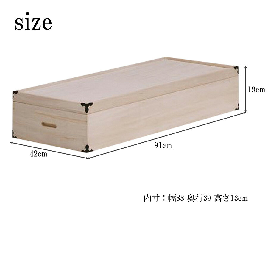 桐箪笥 桐衣装箱 桐箱 桐タンス 衣装タンス 着物タンス 着物収納 着物箪笥 桐 1段 押入れ収納 押し入れタンス 和箪笥 奥行42cm [3]