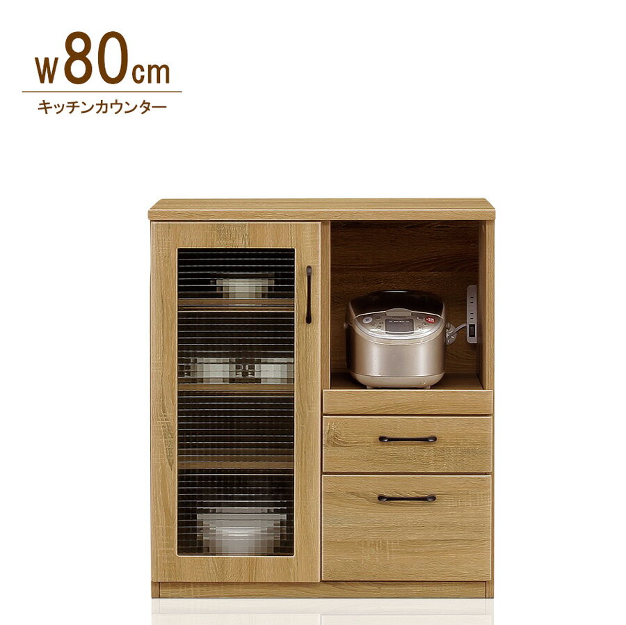 Rakuten - 【全品対象5%OFF】 幅80cm カウンター W80 キッチンカウンター シェルフ 収納家具 引出し コンパクト 収納棚 家電収納 キッチン収納 スライドレール スライドカウンター 食器収納 2口コンセント コンセント付き 木製 北欧 完成品 一人暮らし 新生活