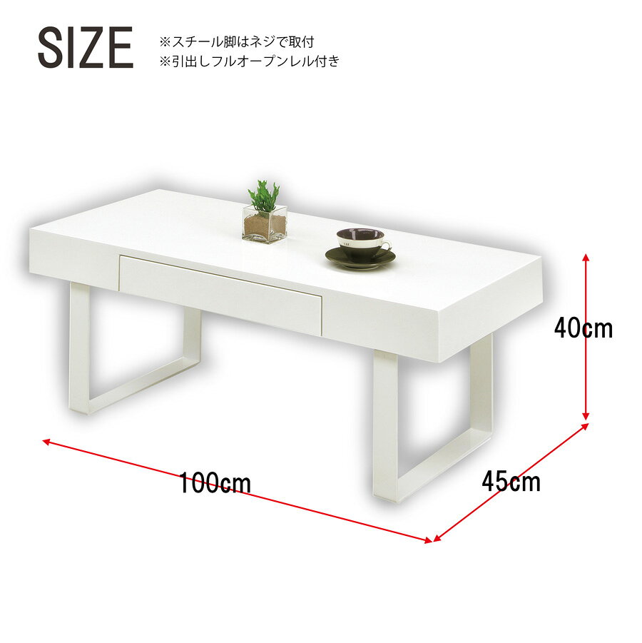幅100cm センターテーブル カフェテーブル ローテーブル W100 リビングテーブル リビング テーブル 長方形 デスクワーク 引出付き おしゃれ 白 ホワイト エナメル塗装 レール付き 木製 北欧 一人暮らし 新生活 リモートデスク リモートワーク keypoint614-10000405 KEY POINT楽天市場店 サンプル画像2