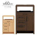 幅60cm FAX台 ファックス代 TEL台 電話代 ラック スリム スリム収納 スタイリッシュ 収納 引出し レール付き ルーター収納 モデム収納 木製 モダン ナチュラル ブラウン 新生活 一人暮らし