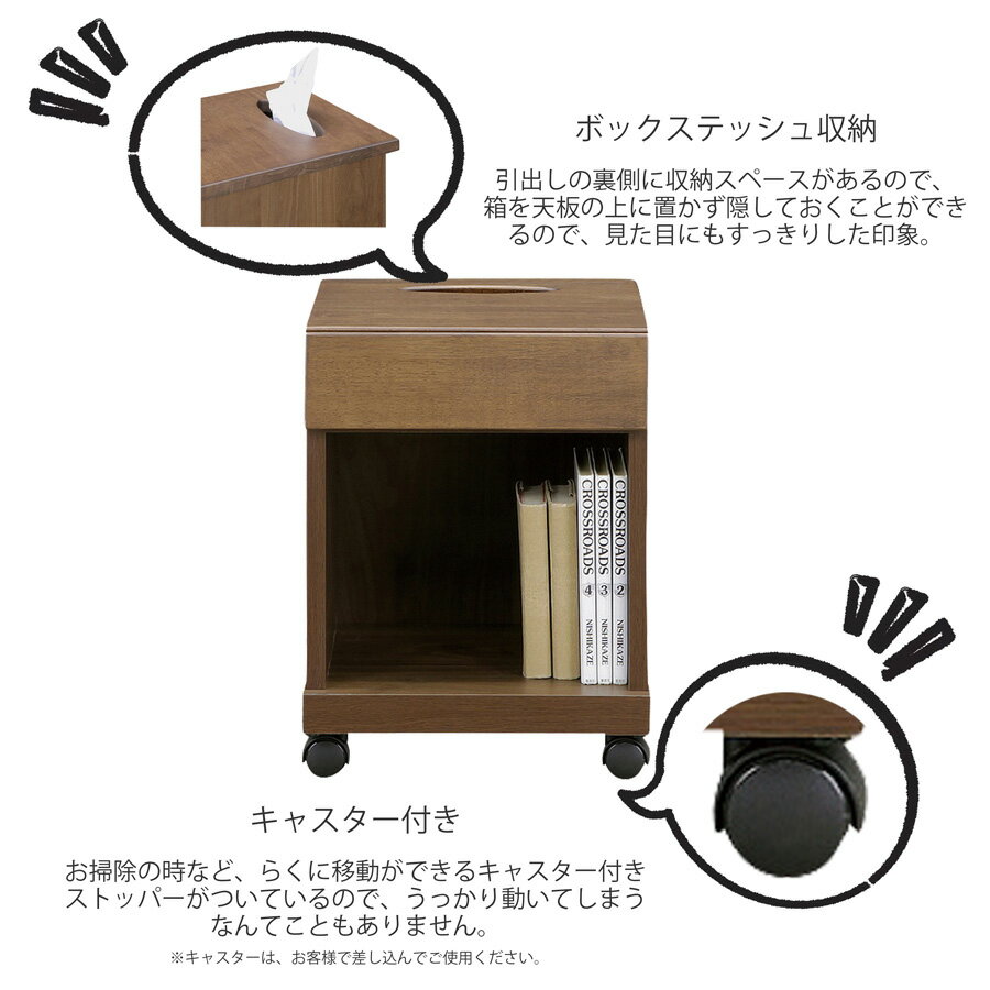 【10%OFFクーポン配布中】 幅35cm ナイトテーブル サイドテーブル ベッドサイド ソファサイド ハイタイプ 棚板 キャスター ティッシュ収納 ボックステッシュ入れ 引出し キャスター付き スリム ブラウン ダーク W35