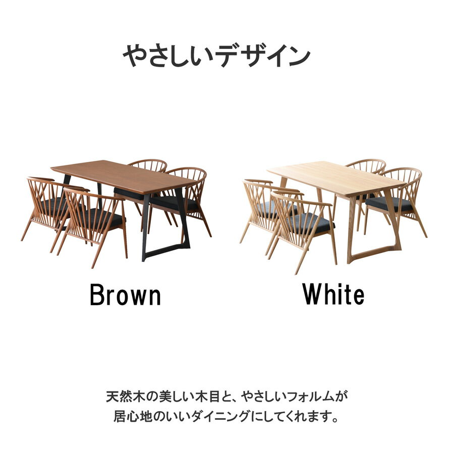【10%OFFクーポン配布中】 ダイニングセット 北欧 4人 ダイニングテーブル ダイニングチェア ダイニングテーブルセット 食卓 4人用 おしゃれ 4人掛け 茶 白 ブラウン ホワイト 150 モダンテイスト 5点セット テーブル チェア4脚 幅150 幅150cm デザインチェア
