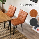 41cm ダイニングチェア 食卓チェア 2脚 2脚セット イス 椅子 スタイリッシュ カフェスタイル 北欧風 おしゃれ 一人暮らし PVC アイアン脚 シンプル ブラウン ブラック(3)