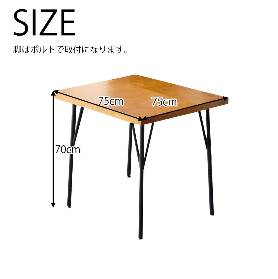 【10%OFFクーポン配布中】 75cm ダイニングテーブル 食卓テーブル 単品 キッチンテーブル テーブル ヘリンボーン柄 スタイリッシュ カフェスタイル 北欧風 おしゃれ 一人暮らし 木製 アイアン脚 シンプル