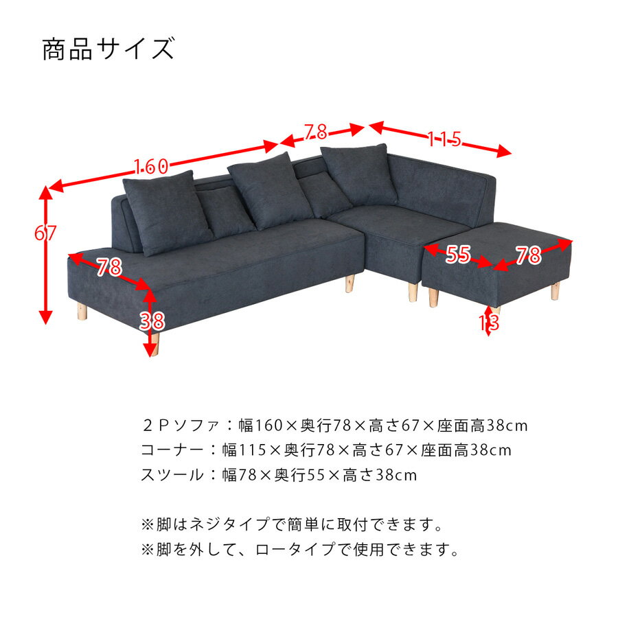 【10%OFFクーポン配布中】 幅238cm コーナーソファ カウチソファ ローソファ ソファー ソファ 3人掛け スツール レイアウト自由 クッション付き 北欧 おしゃれ グレー ベージュ ダークグレー 布 ファブリック 3点セット