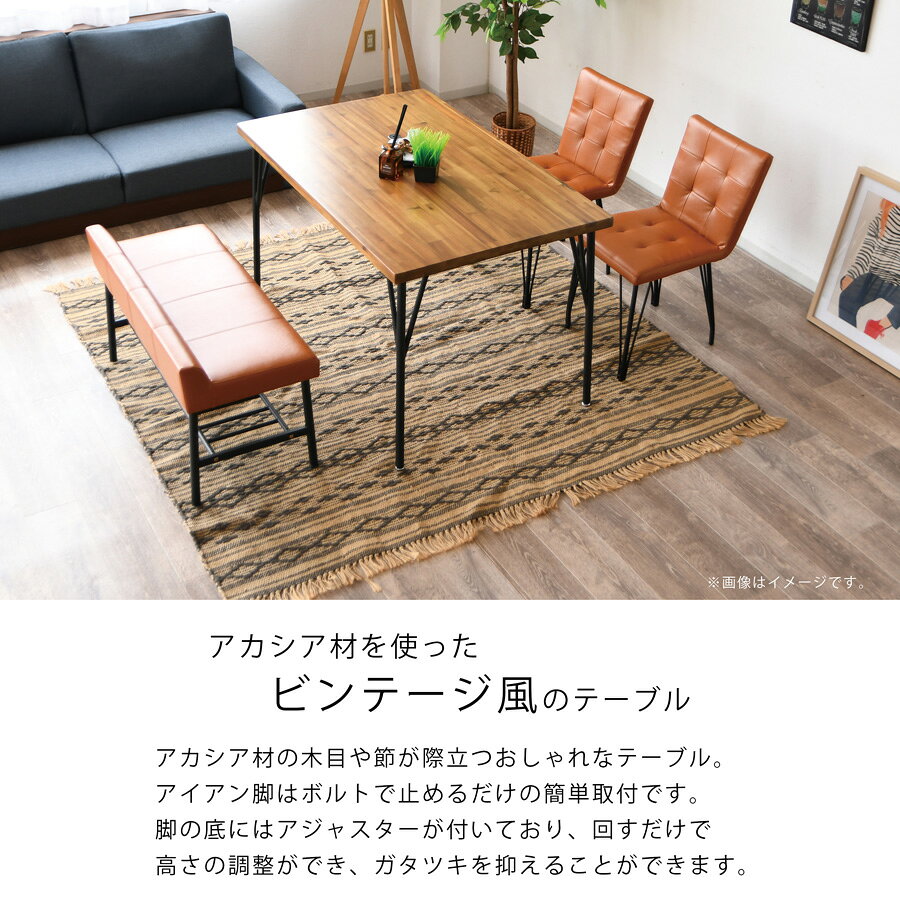 組立品 幅120cm 120*75 テーブル 単品 食卓テーブル 食卓 ダイニングテーブル デスクワーク リモートワーク 一人暮らし コンパクト 作業机 アイアン脚 おしゃれ 木製 アカシア レトロ ビンテージ風 木目 かっこいい