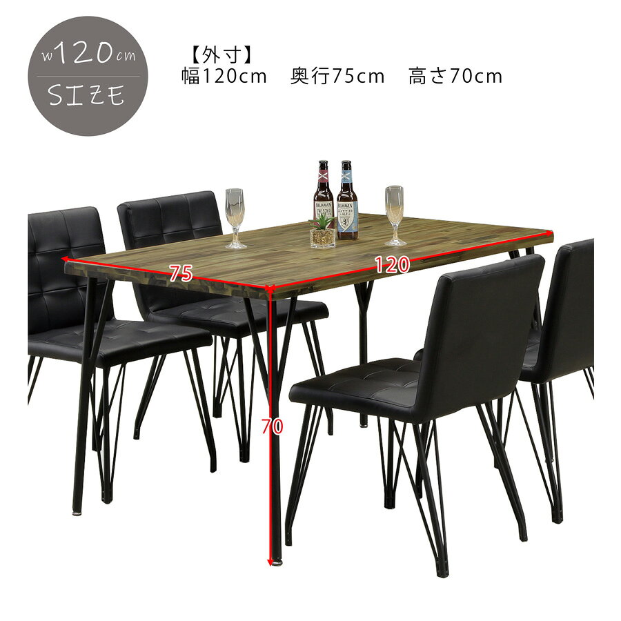 組立品 幅120cm 120*75 テーブル 単品 食卓テーブル 食卓 ダイニングテーブル デスクワーク リモートワーク 一人暮らし コンパクト 作業机 アイアン脚 おしゃれ 木製 アカシア レトロ ビンテージ風 木目 かっこいい [2]