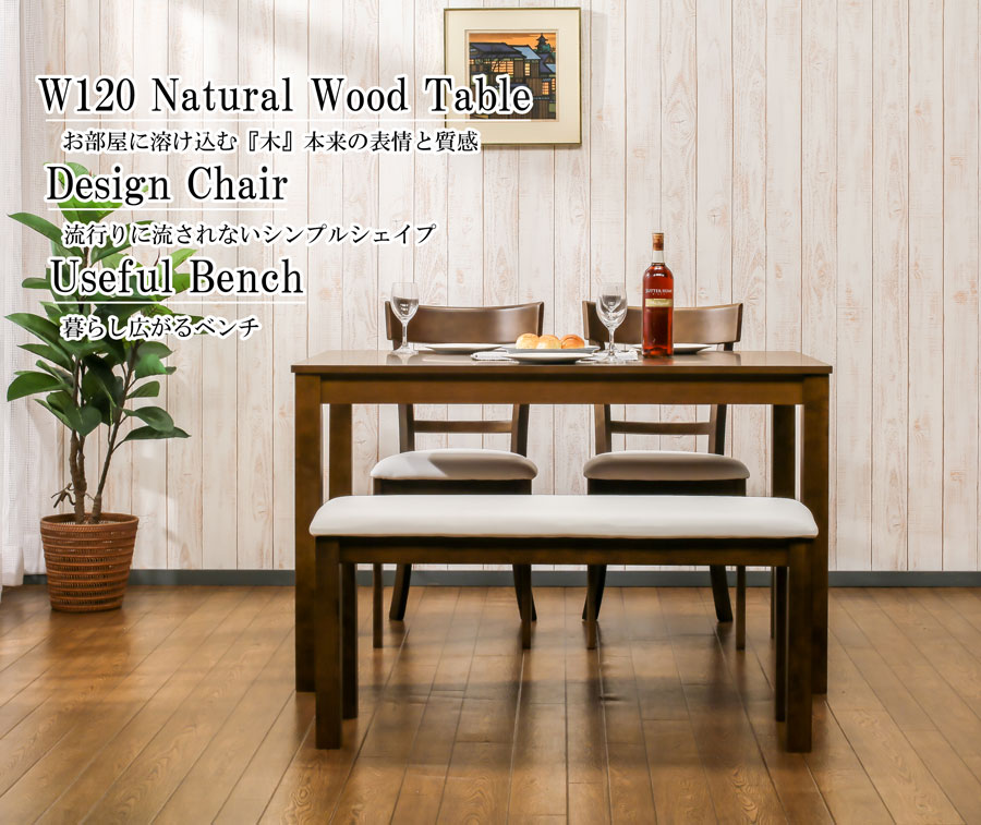 組み立て式 ダイニングテーブル4点セット 食卓テーブル 食卓椅子 ベンチ 120cm幅 4人掛けダイニングテーブル ダイニングセット 食卓セット ダイニングテーブルセット 北欧 おしゃれ家具 ダイニングテーブル テーブルと椅子セット 机イスセット おしゃれ シンプル エナメル [2]