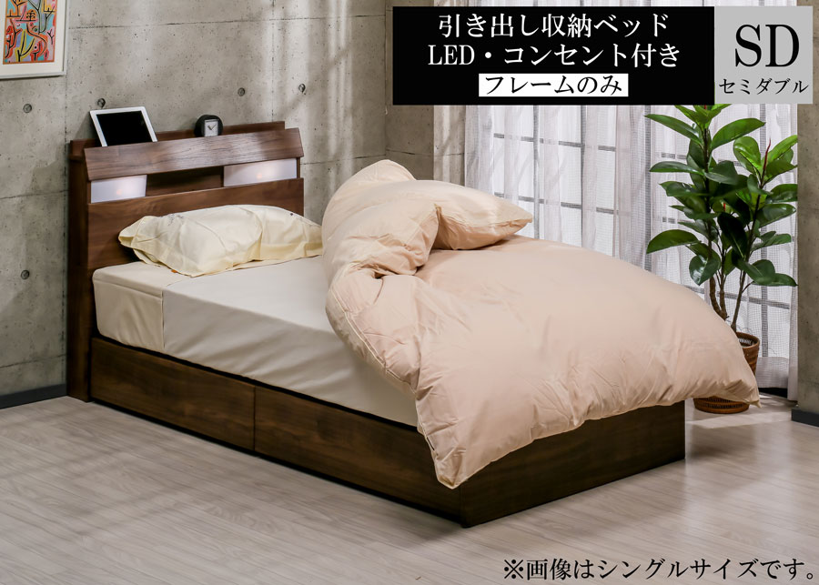 Rakuten - 組立品 フレームのみ ベッド ベッドフレーム シック おしゃれ シンプル カジュアル コンセント 1口コンセント ライト 引出 不織布 ブラウン ナチュラル 木目調