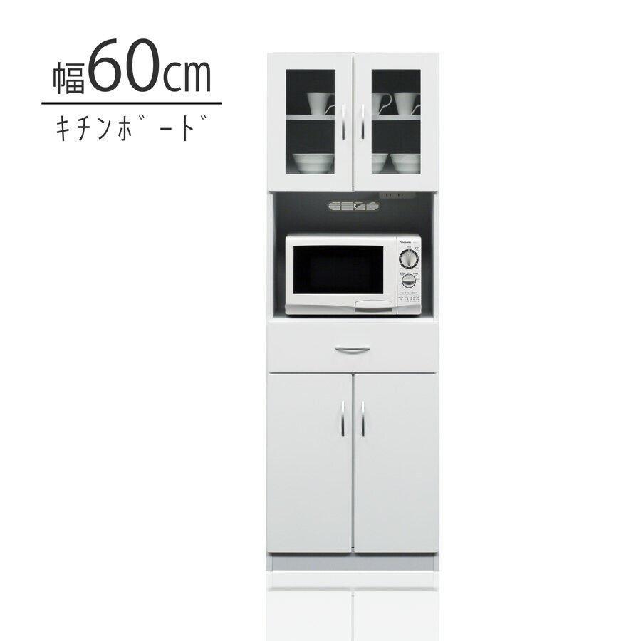 【MAX55%OFF】 完成品 食器棚 レンジ台 キッチンボード 収納 幅60 奥行40 白 ホワイト 開扉 引出 ダイニング 食器収納
