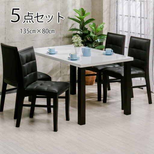 組立 ダイニングセット 135cm 幅135 ダイニングテーブル 食卓テーブル 5点セット 4人掛け テーブル イス4脚 白 WH 天板白 長方形 おしゃれ スマート エナメル塗装 組立 ダイニングセット 135cm 幅135 ダイニングテーブル 食卓テーブル 5点セット 4人掛け テーブル イス4脚 白 WH 天板白 長方形 おしゃれ スマート エナメル塗装