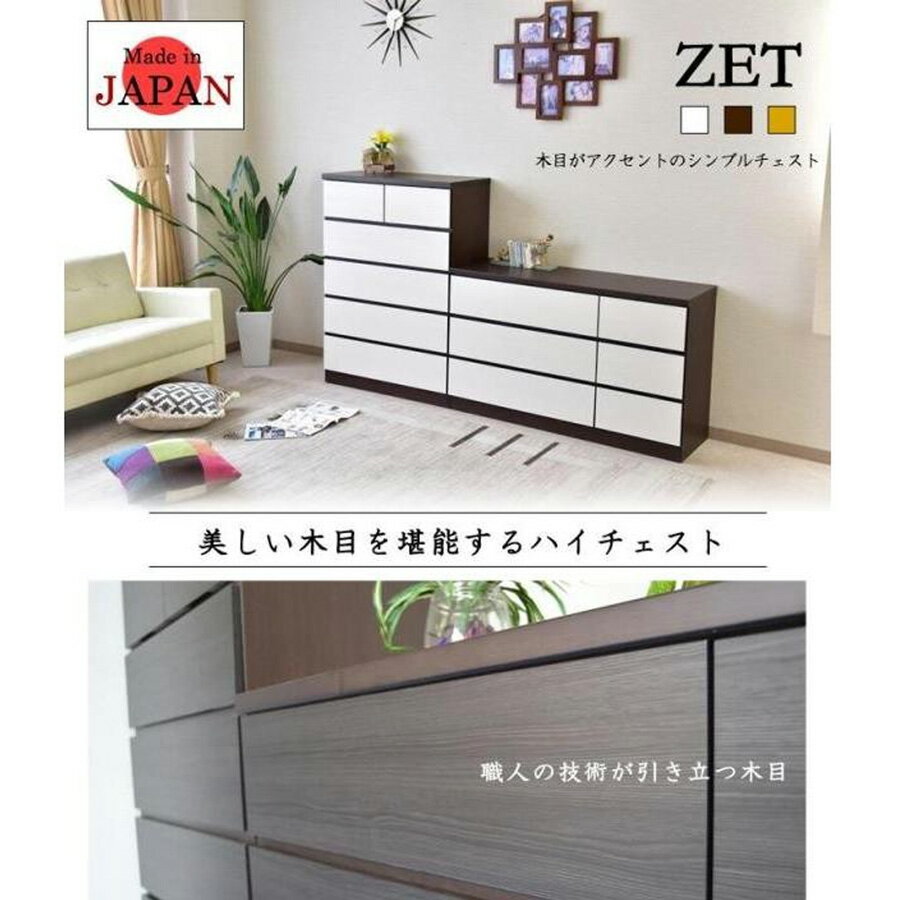 タンス 完成品 国産 幅 80cm 80-5段 ホワイト ナチュラル ブラウン 幅80 日本製 ハイチェスト 洋服タンス 整理タンス レール付き 収納 洋服収納 北欧 木製 おしゃれ おしゃれタンス おしゃれチェスト おしゃれチェスト オシャレな棚 木目 木製タンス 一人暮らし 3