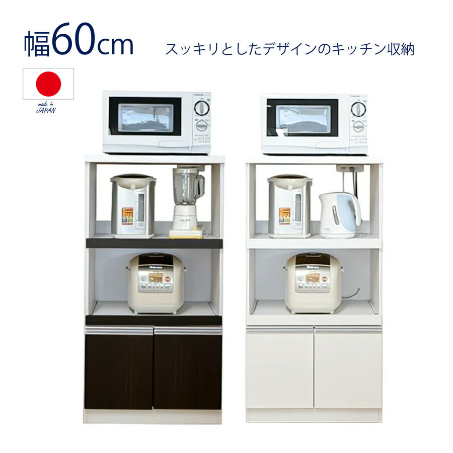 レンジ台 60 完成品 一人暮らし スリム コンパクト ロータイプ 幅60cm 60-2 木製 ...