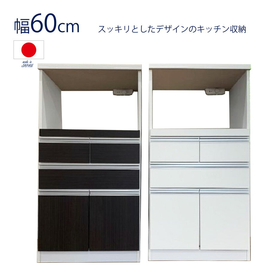 レンジ台 完成品 コンパクトレンジ台 ロータイプ 幅 60cm キッチンレンジラック 60...