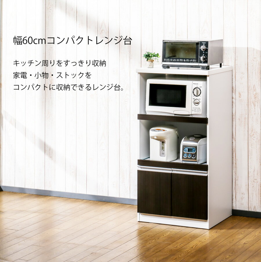 レンジ台 60 完成品 一人暮らし スリム コンパクト ロータイプ 幅60cm 60-2 木製 ...