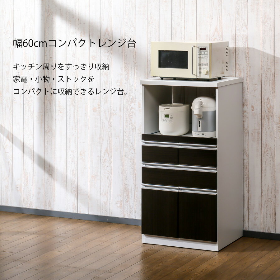 レンジ台 完成品 コンパクトレンジ台 ロータイプ 幅 60cm キッチンレンジラック 60...