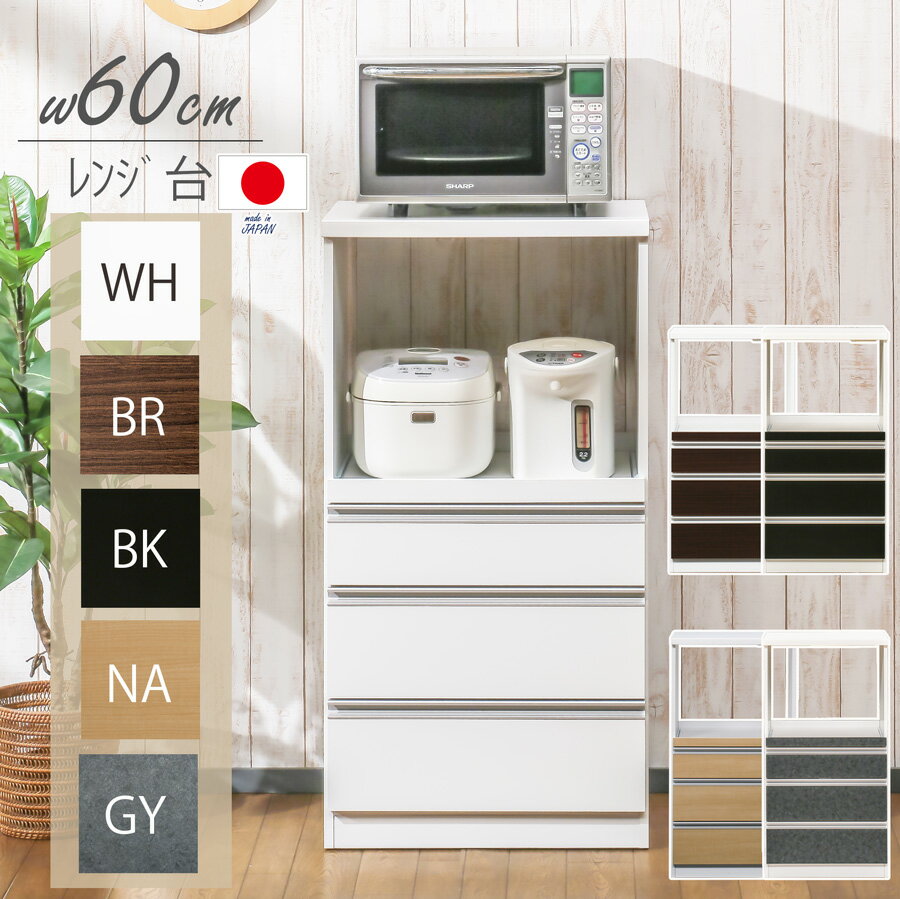 楽天市場】引き出し 木製(レンジボード|キッチン収納):収納 楽天市場】引き出し 木製(レンジボード|キッチン収納):収納