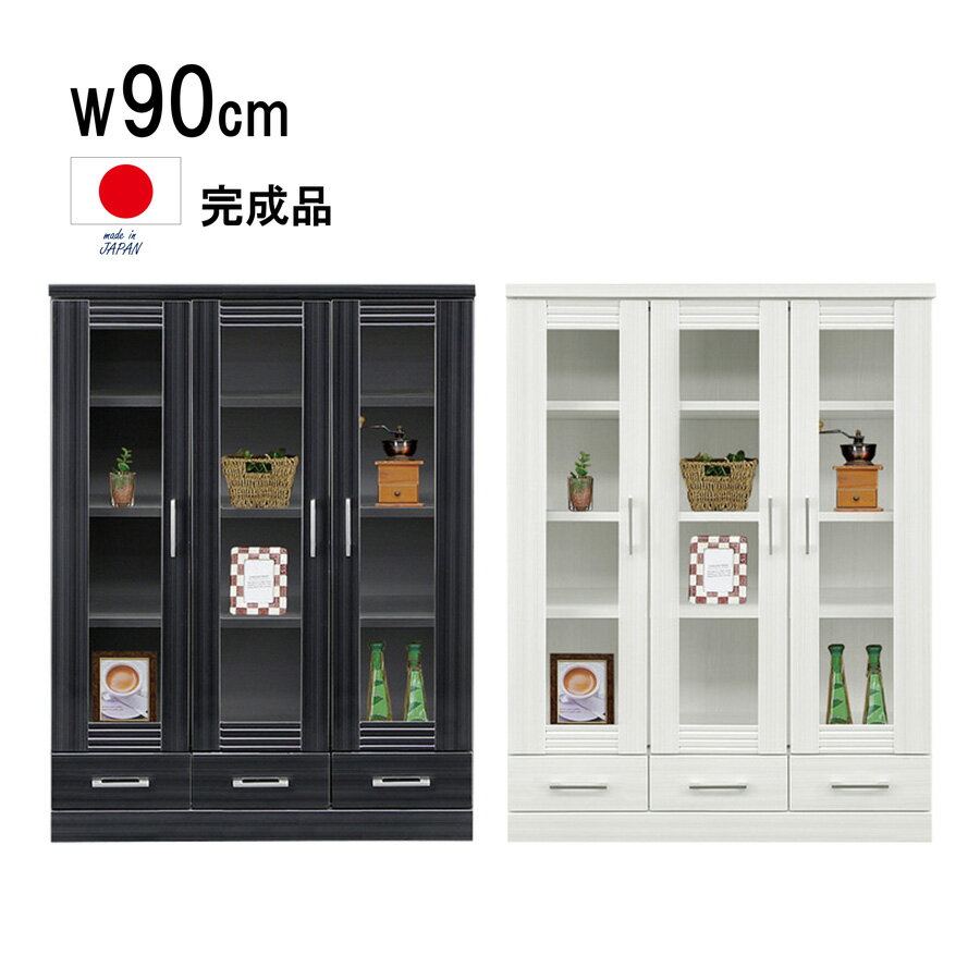 完成品 幅90cm ミドルボード キャビネット 書棚 リビングボード フリーボード 飾り棚 ガラス扉 引出し 書斎 かわいい おしゃれ モダン スタイリッシュ 本棚 収納棚 白 ホワイト 高さ120cm 日本製 子供部屋 可動棚 棚調整 食器収納 一人暮らし 黒 白 ホワイト ブラック(3)