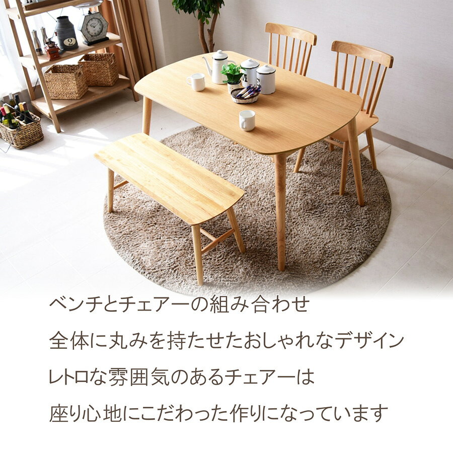 ダイニングセット 食卓セット ダイニングテーブル ダイニング4点 4点セット テーブル イス ベンチ 幅130cm 4人掛け 3人掛け 食卓4点 木製 ナチュラル ブラウン レトロ 木目 台所テーブル 格子 長方形 [2]